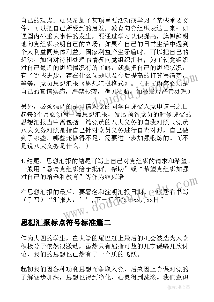 最新小学科学教科版四年级教学反思 连减的简便计算四年级数学下学期教学反思(大全5篇)