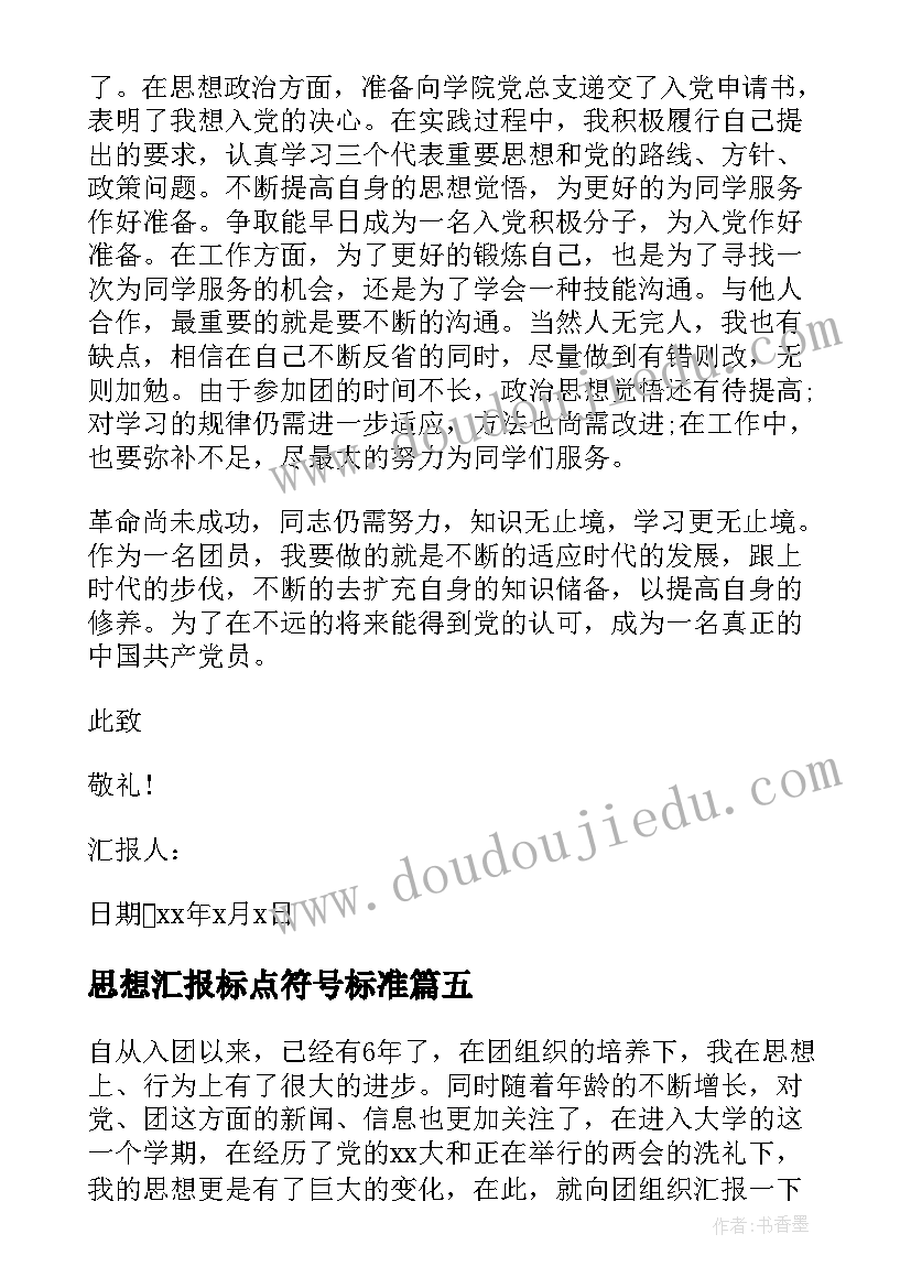 最新小学科学教科版四年级教学反思 连减的简便计算四年级数学下学期教学反思(大全5篇)