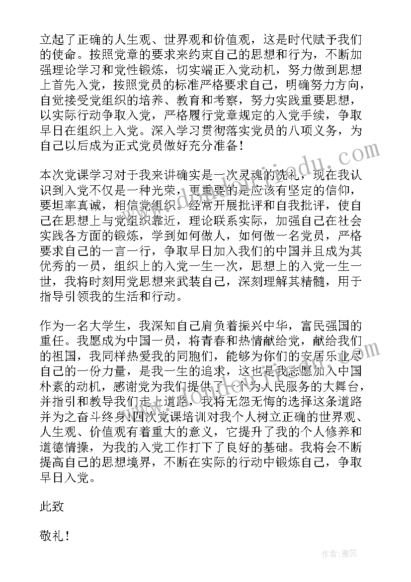 最新预备党员工作中思想汇报 预备党员思想汇报(精选6篇)