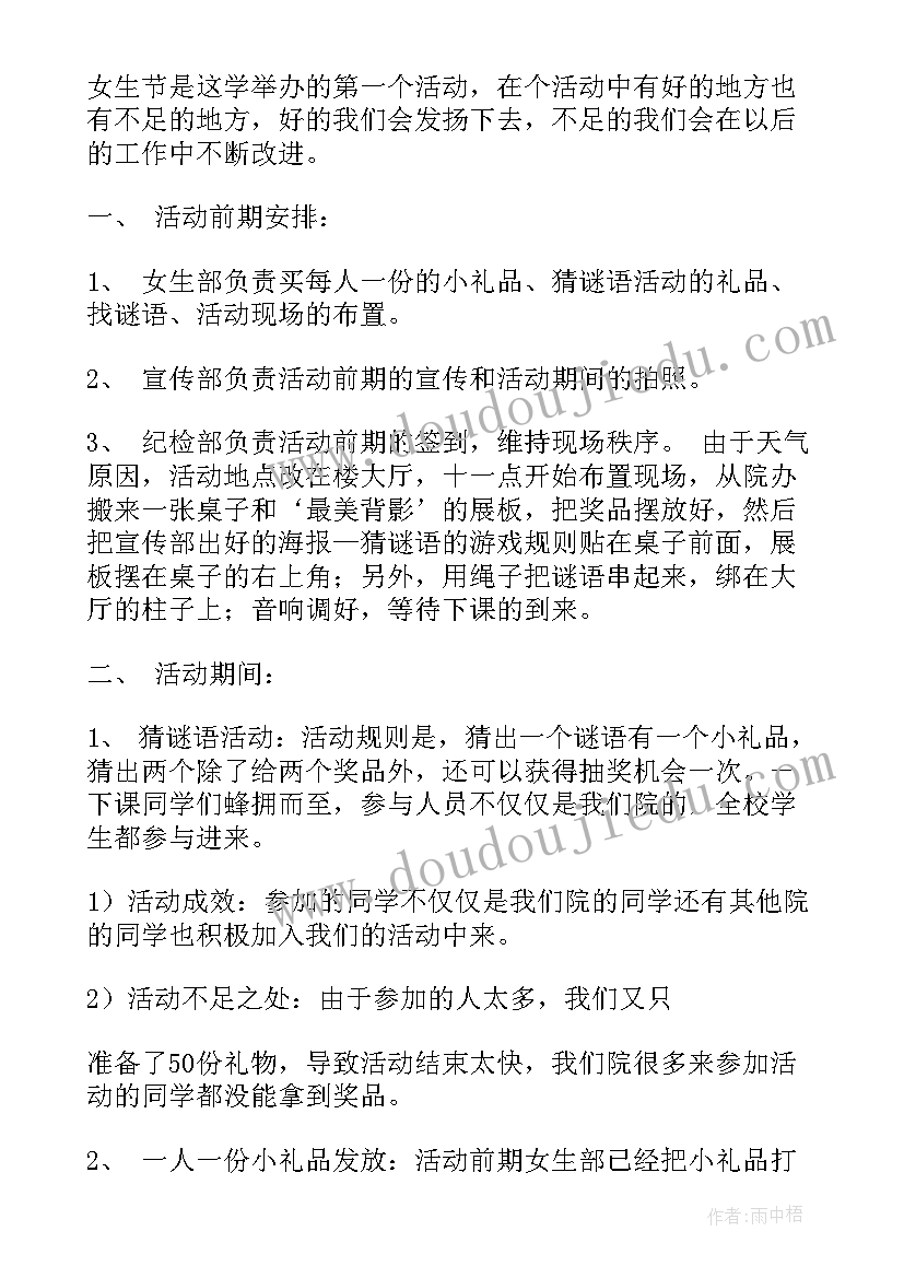 2023年立体图形表面积练习题 认识立体图形教学反思(大全5篇)