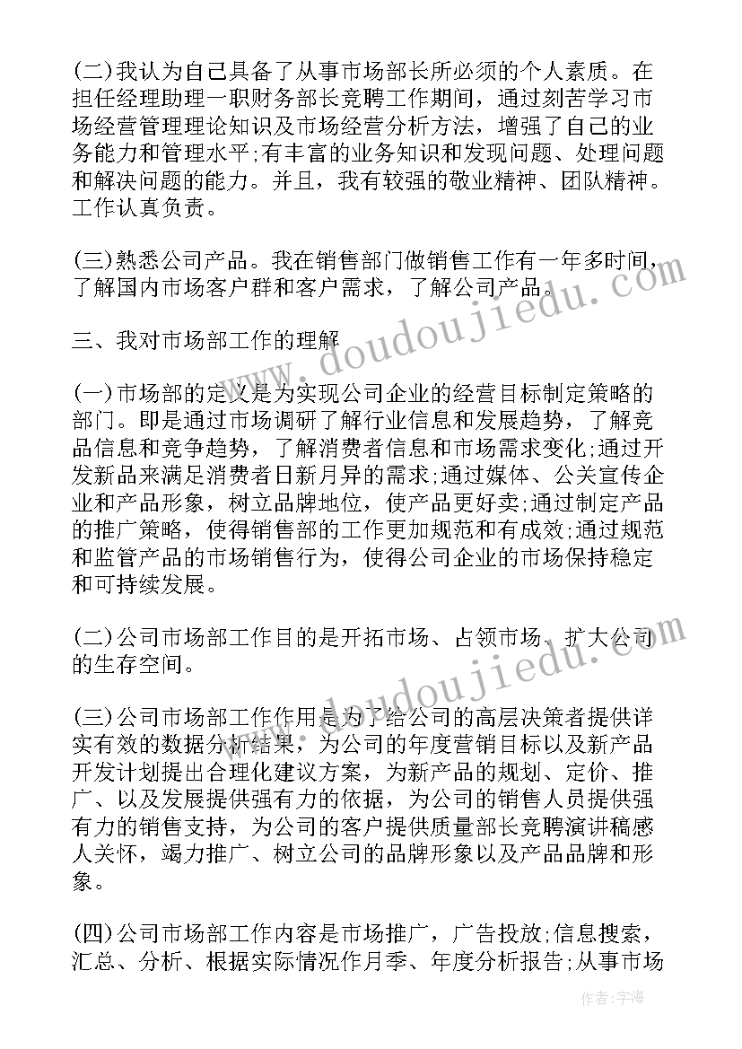 2023年财政演讲题目 财政个人演讲稿(大全8篇)