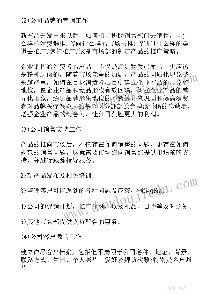 2023年财政演讲题目 财政个人演讲稿(大全8篇)