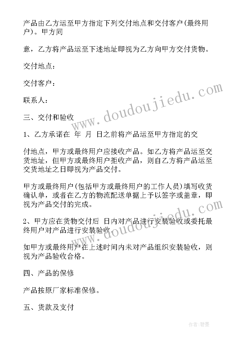 最新供应商长期供货合同(大全7篇)