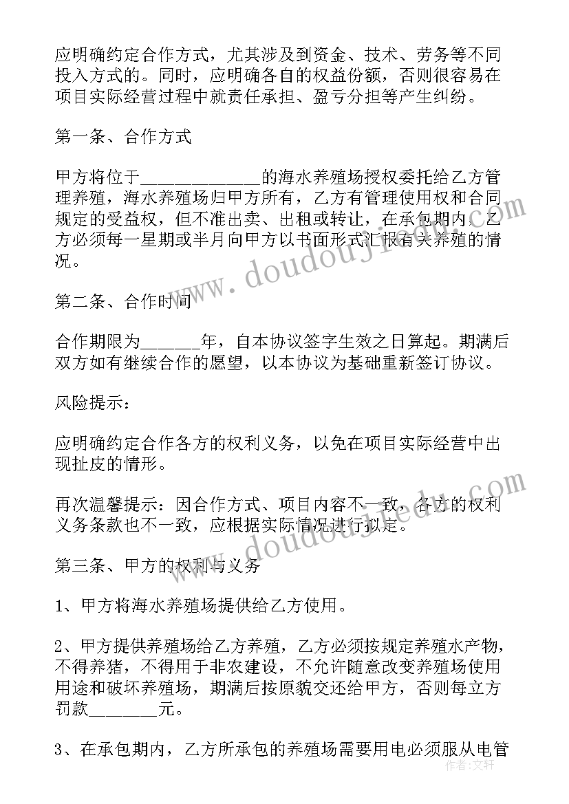 养殖场转租 合作养殖合同(模板10篇)