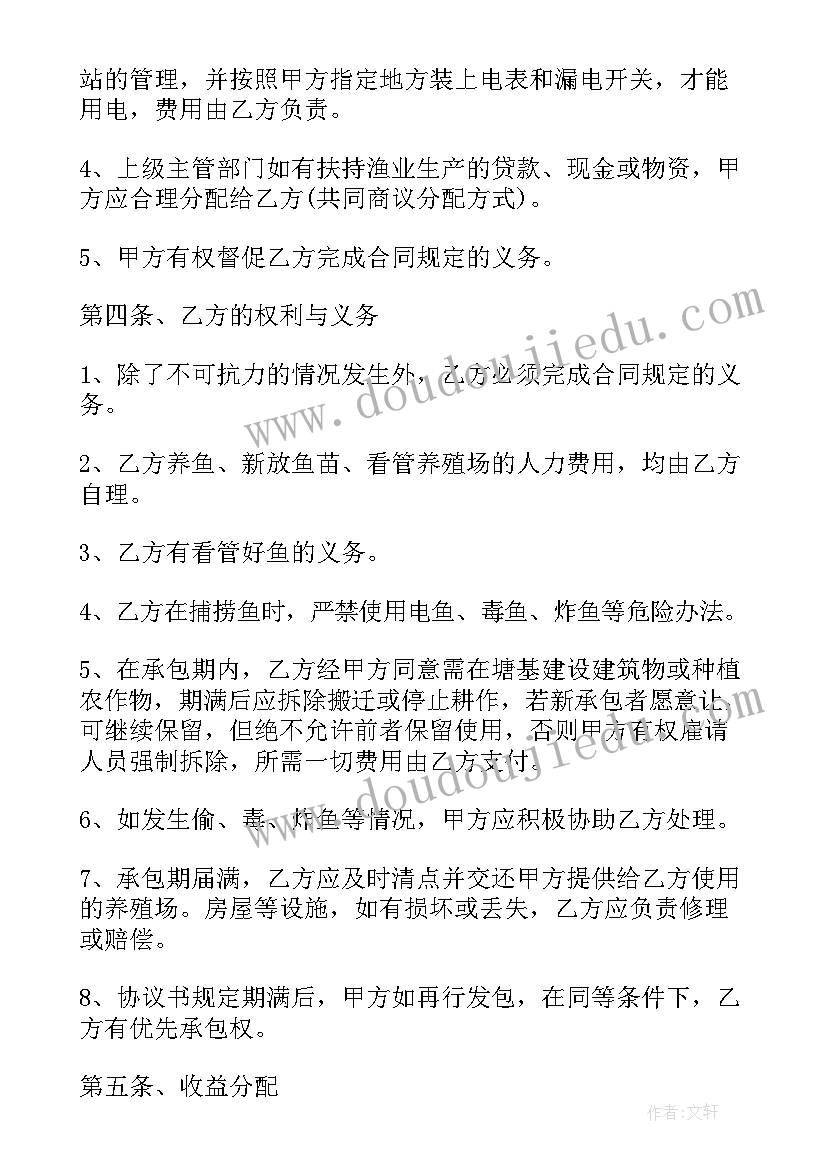 养殖场转租 合作养殖合同(模板10篇)