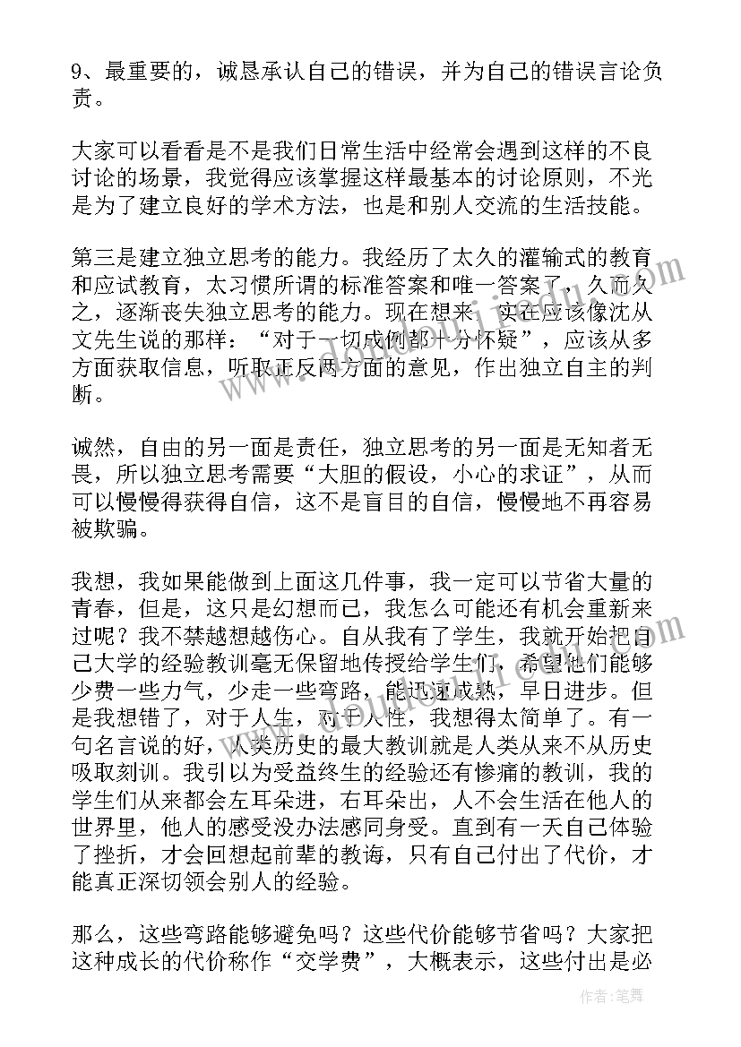 开学考试励志演讲稿 开学励志演讲稿(大全7篇)