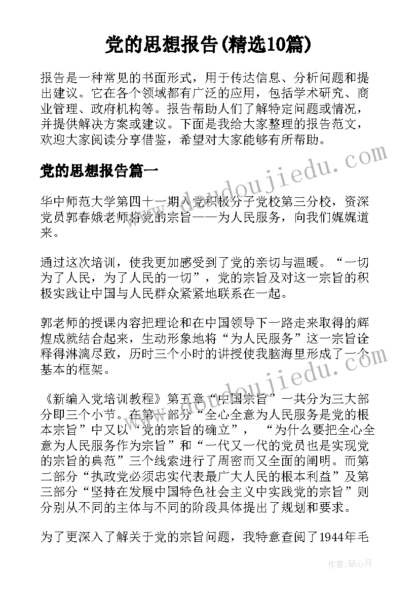 最新套圈比赛教案反思(精选5篇)