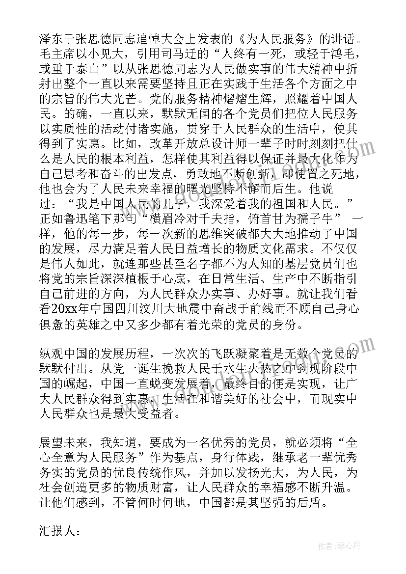 最新套圈比赛教案反思(精选5篇)