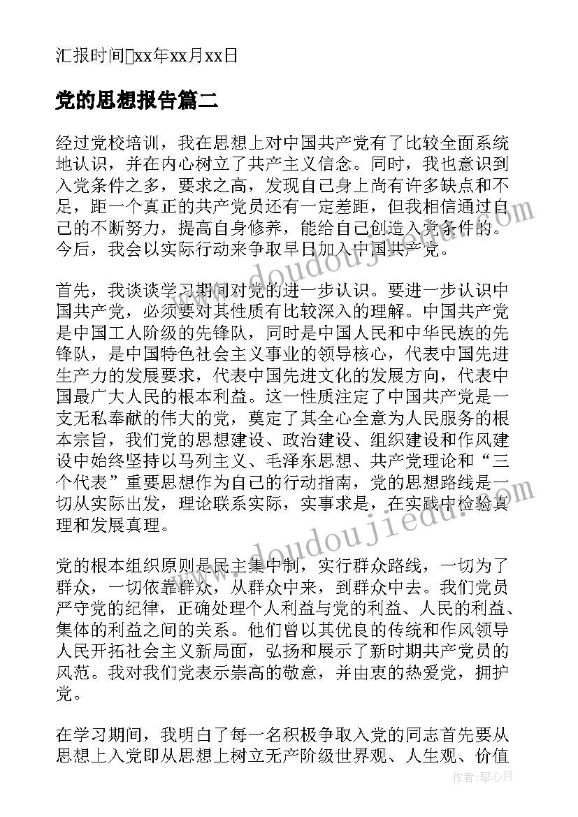 最新套圈比赛教案反思(精选5篇)