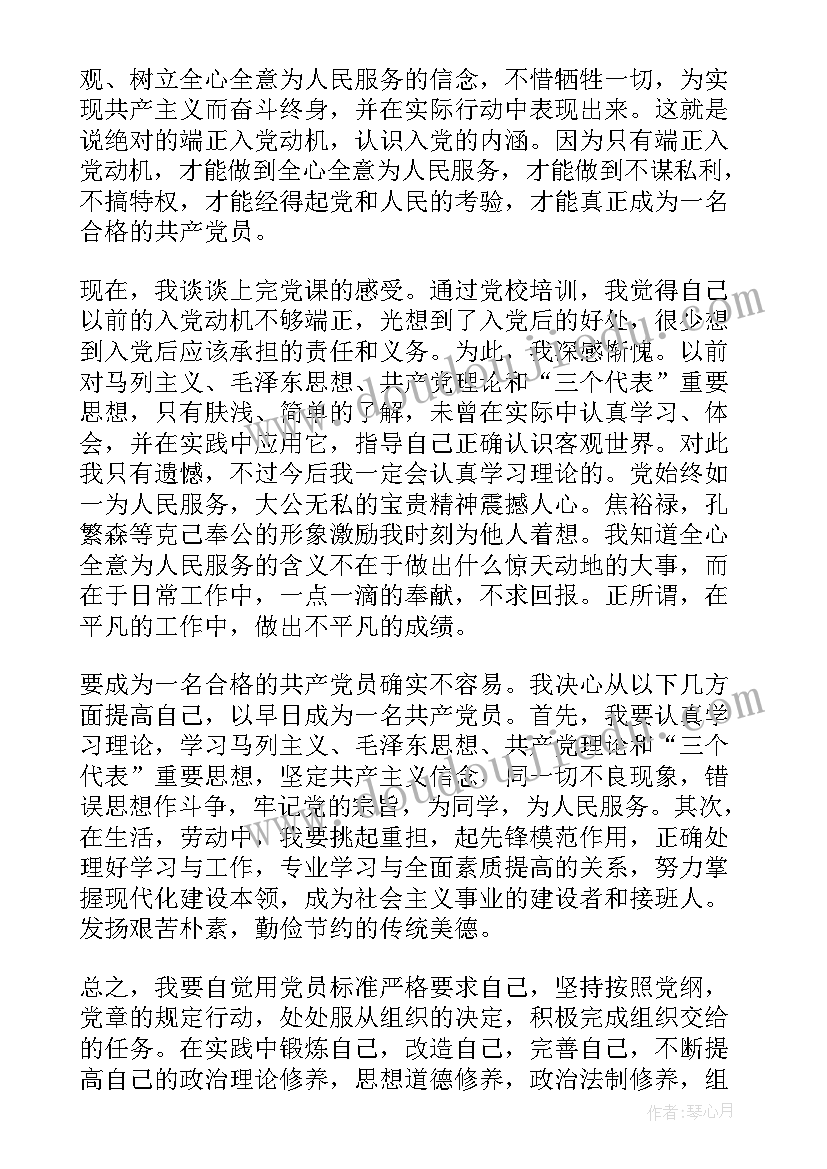 最新套圈比赛教案反思(精选5篇)