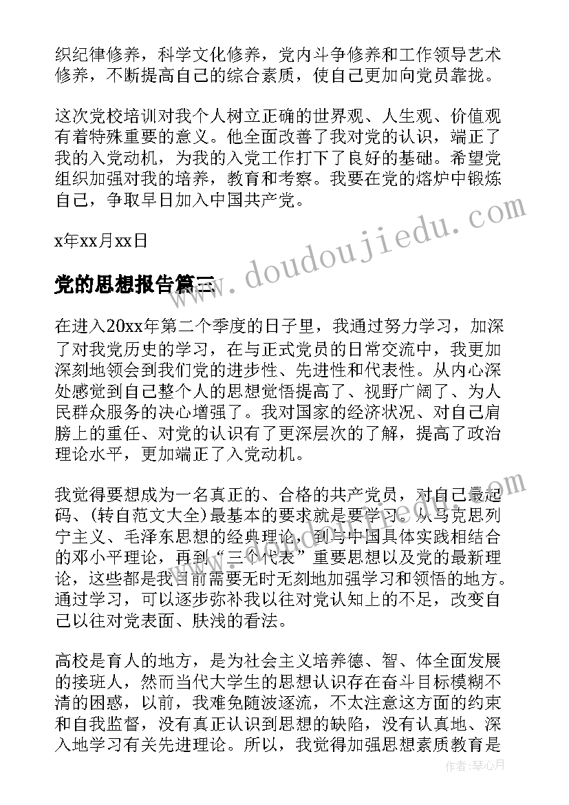 最新套圈比赛教案反思(精选5篇)