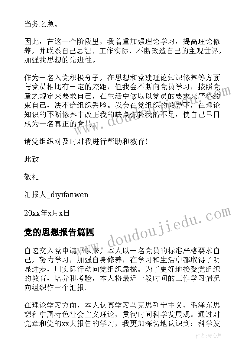 最新套圈比赛教案反思(精选5篇)