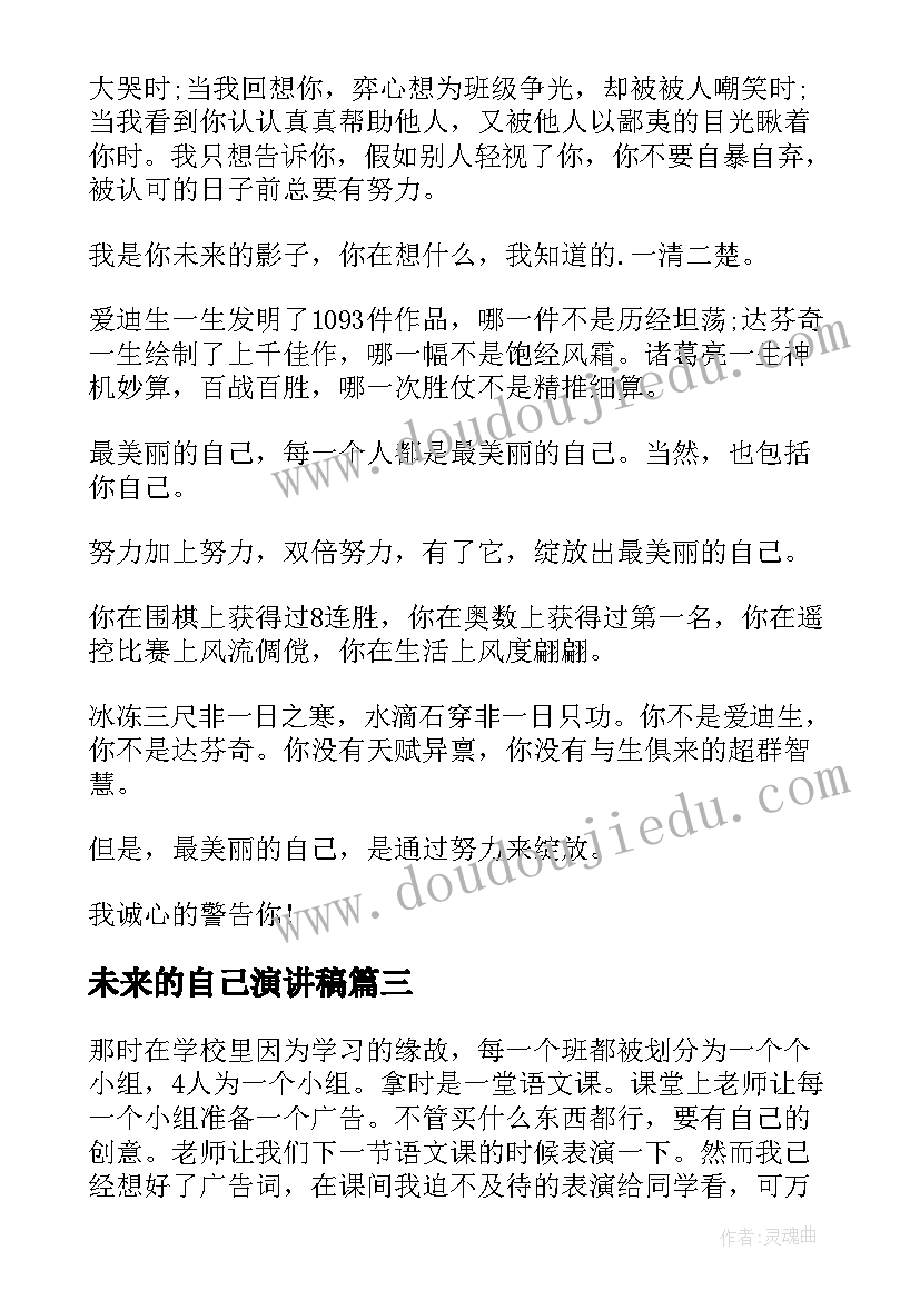 2023年四年级轴对称教学反思 轴对称图形教学反思(模板8篇)