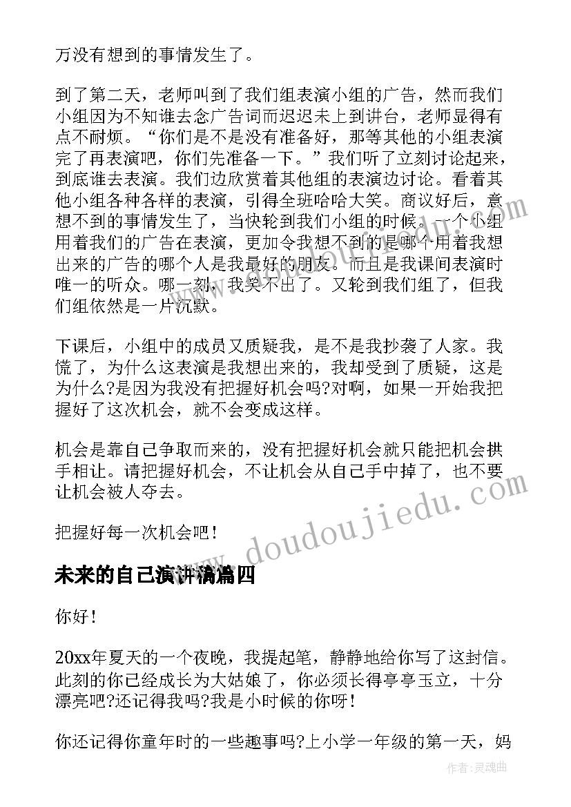 2023年四年级轴对称教学反思 轴对称图形教学反思(模板8篇)