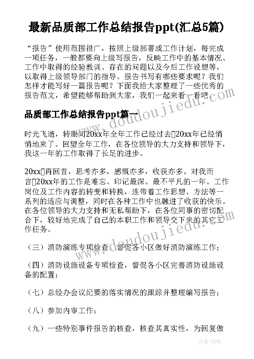 傲娇霸气的经典语录短句(模板5篇)