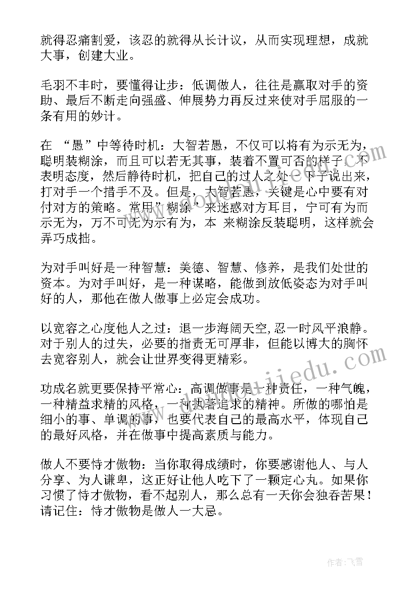 智慧党建工作个人总结(优秀9篇)