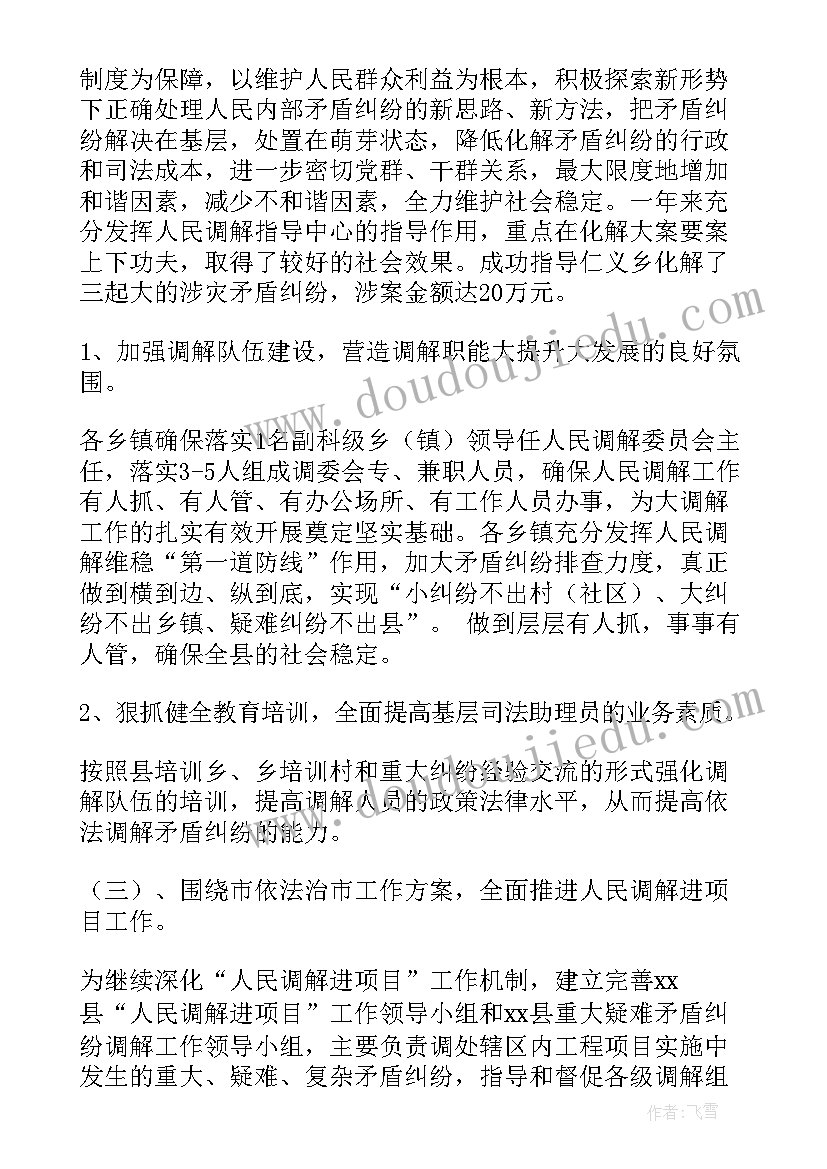 智慧党建工作个人总结(优秀9篇)