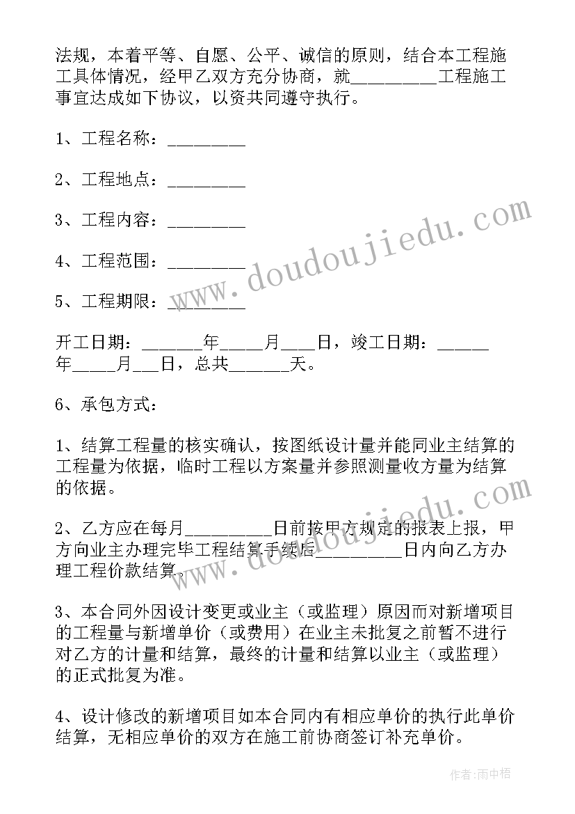 2023年版施工合同示本(汇总10篇)