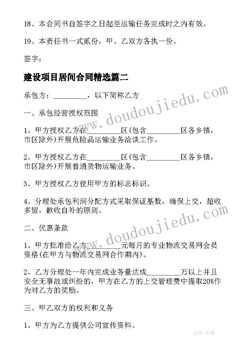 最新居住证明个人承诺书(实用10篇)