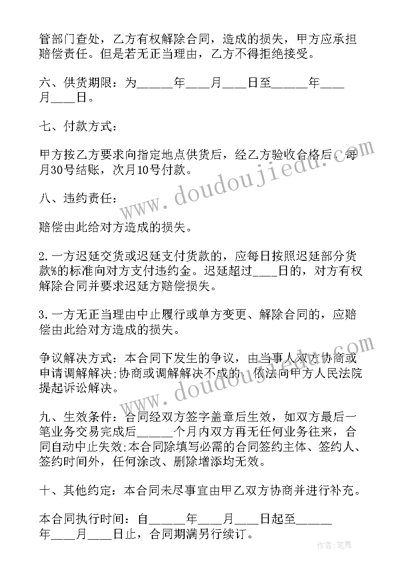 2023年三人合作免费合同下载(模板6篇)