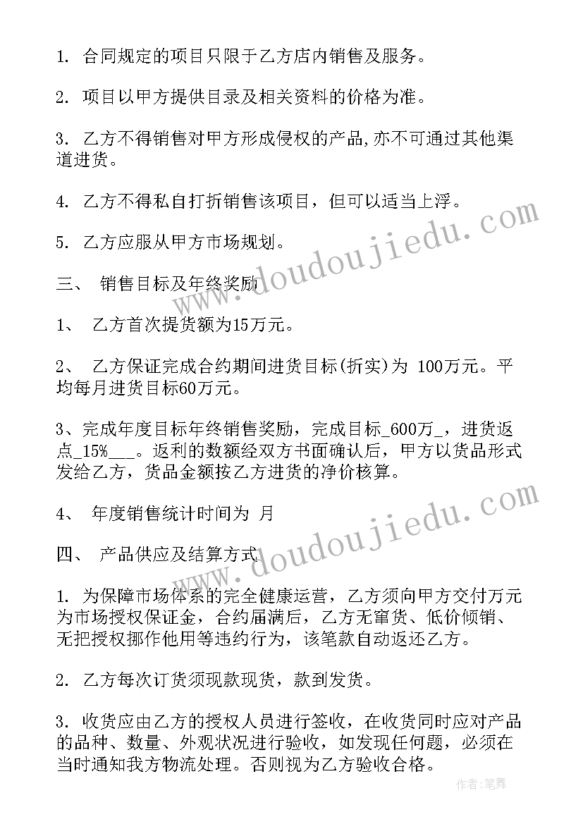 2023年三人合作免费合同下载(模板6篇)