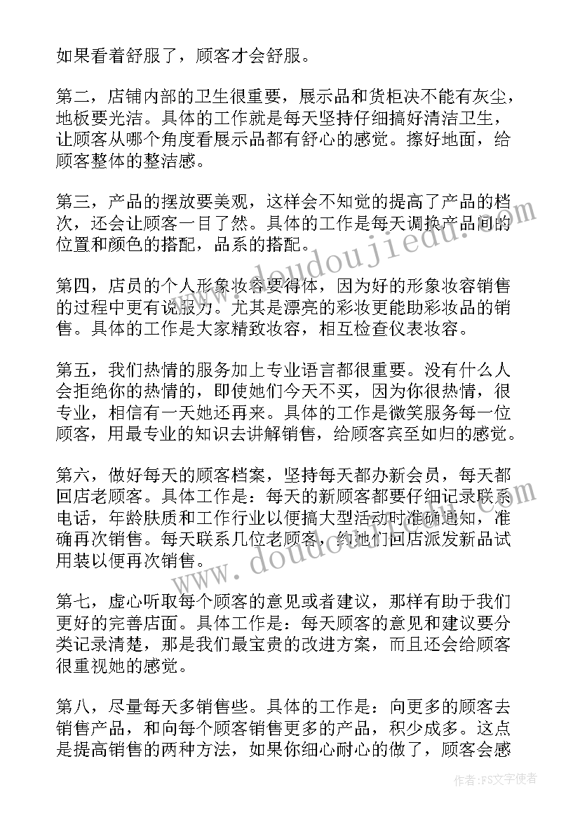 化妆老师年终总结(模板8篇)