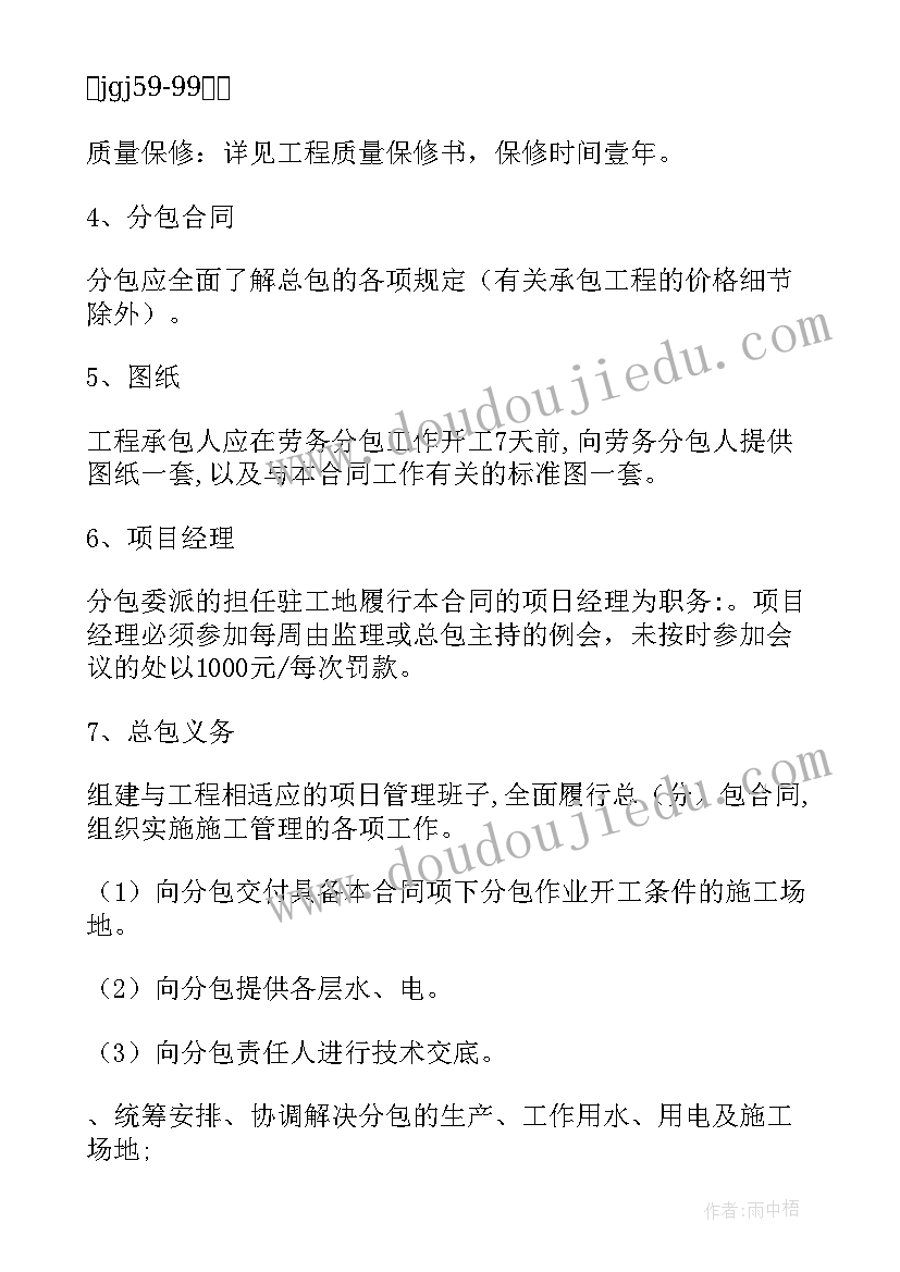 2023年劳务人员分包合同(模板10篇)