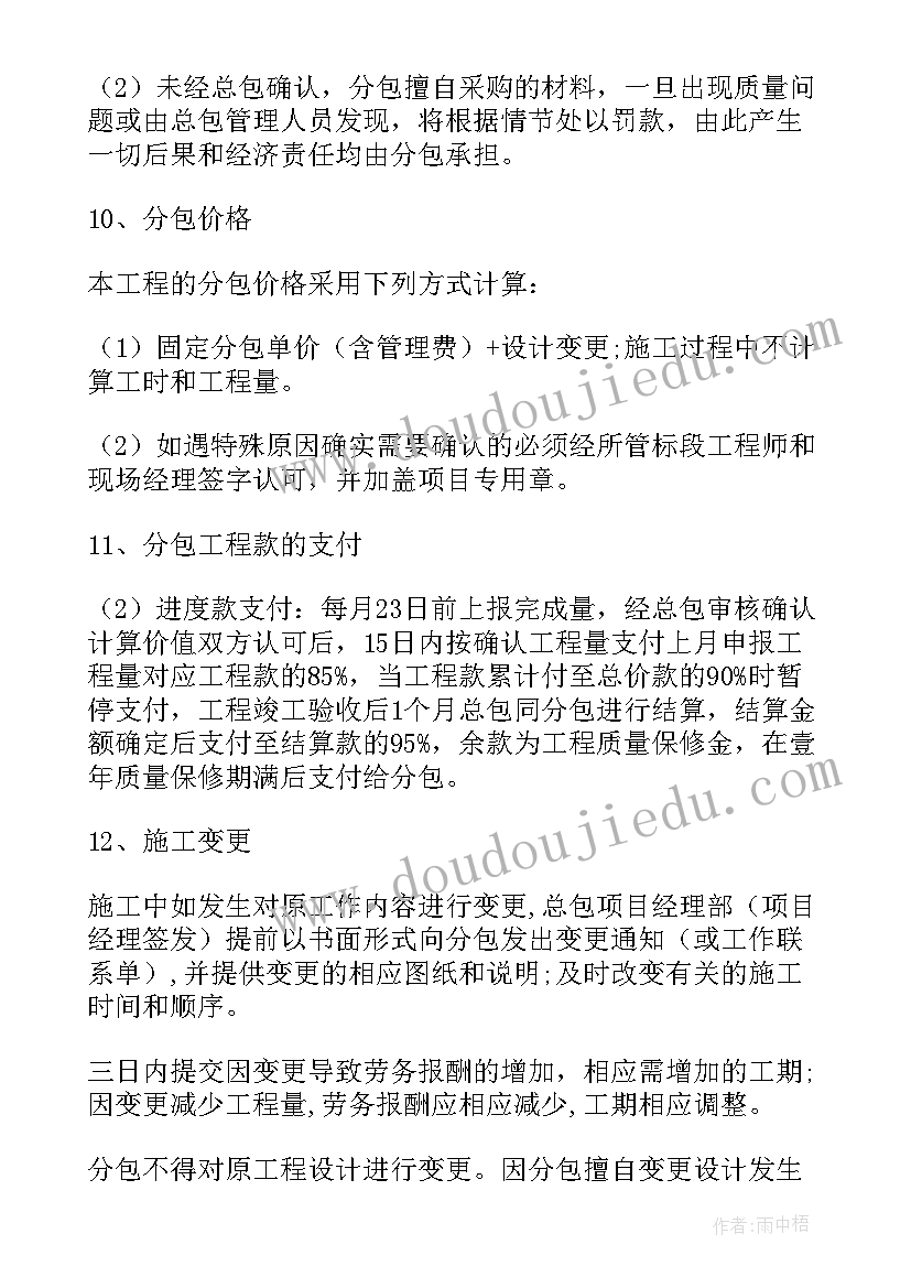 2023年劳务人员分包合同(模板10篇)