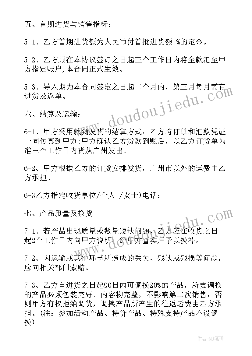 2023年化妆品质检费用一般多少 化妆品合同优选(通用5篇)