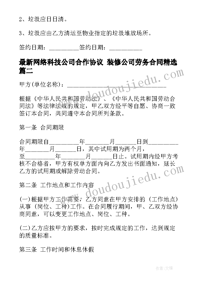 长方体正方体的展开图课说课稿 长方体的认识教学反思(模板6篇)