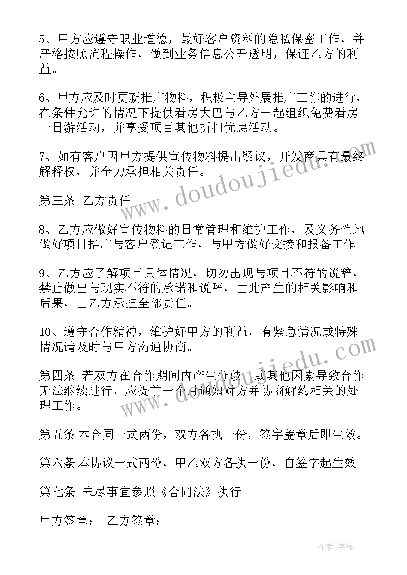 最新班务计划初中初一 初中班务工作计划(实用7篇)