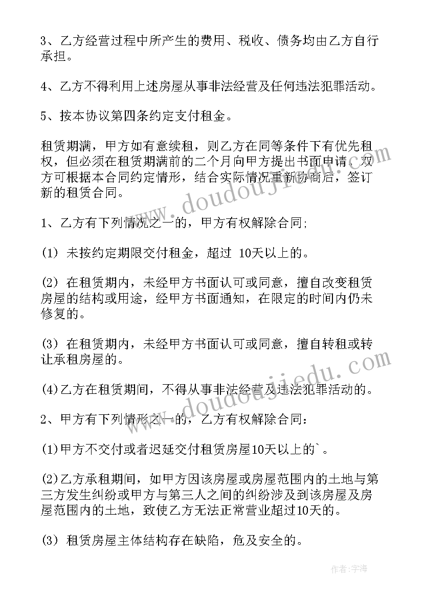 最新班务计划初中初一 初中班务工作计划(实用7篇)