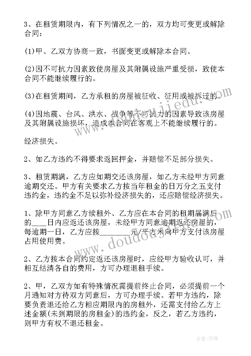 最新班务计划初中初一 初中班务工作计划(实用7篇)