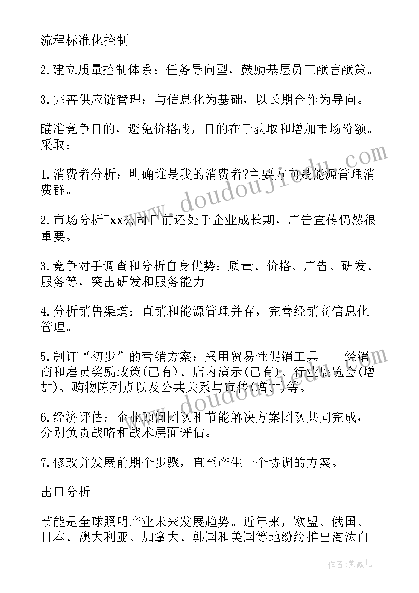 肉猪销售工作总结(通用8篇)