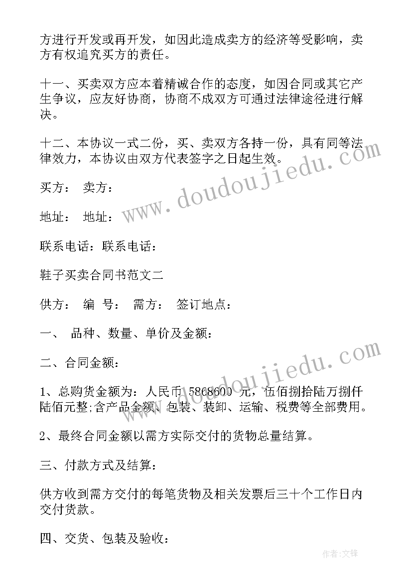 最新房产证买卖合同编号查 无房产证买卖合同(优秀5篇)