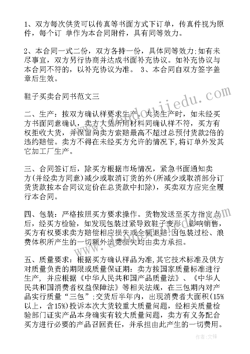 最新房产证买卖合同编号查 无房产证买卖合同(优秀5篇)