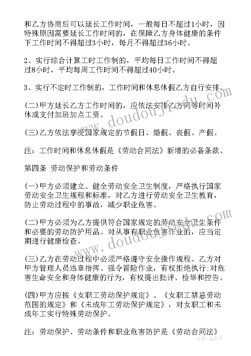 最新项目入股投资协议(通用6篇)