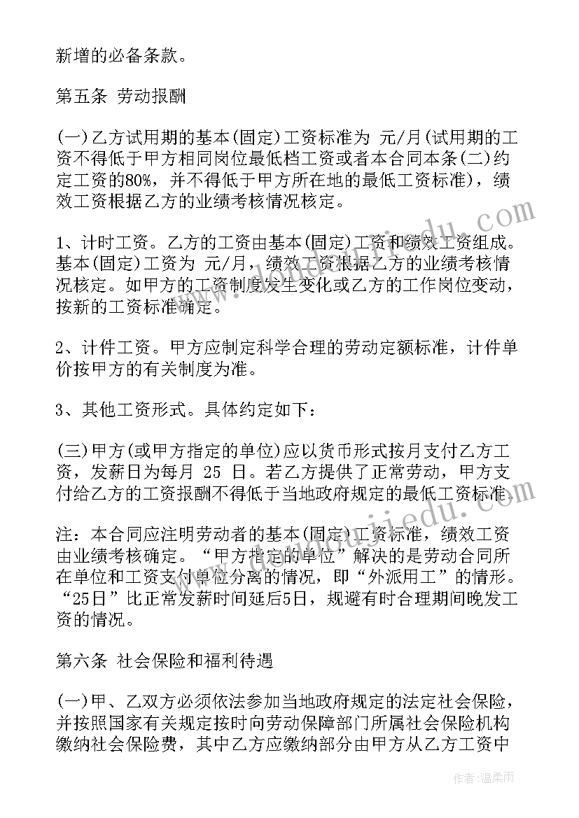 最新项目入股投资协议(通用6篇)