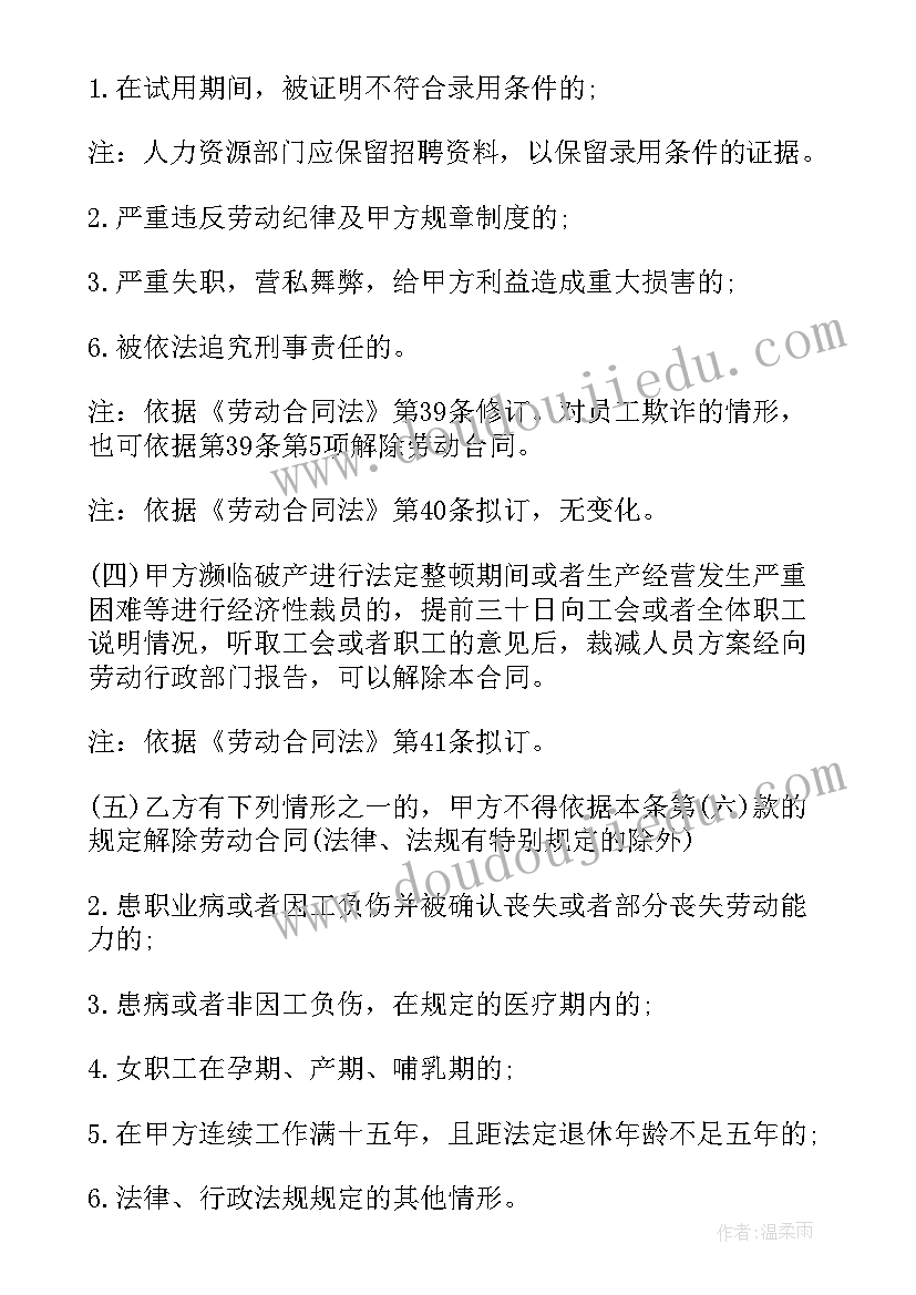 最新项目入股投资协议(通用6篇)