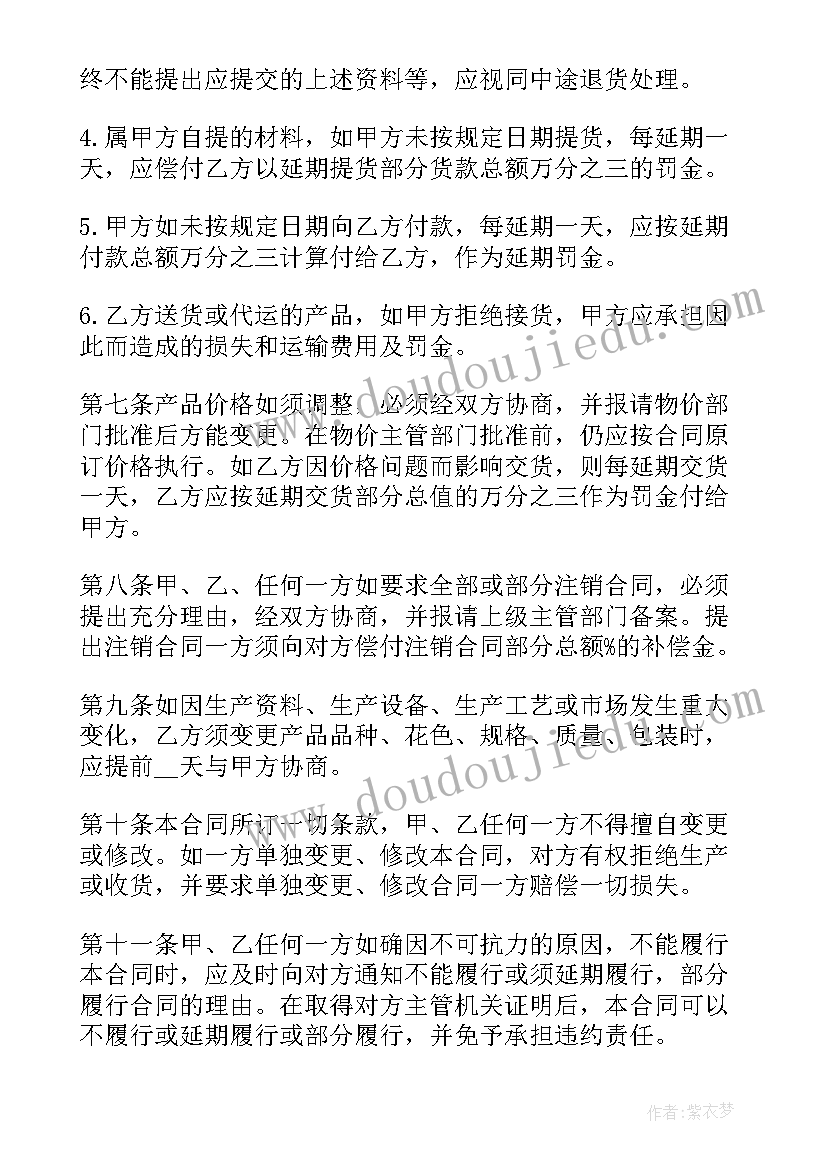 2023年工地上变压器护栏需要多少高 变压器采购标准合同(精选9篇)