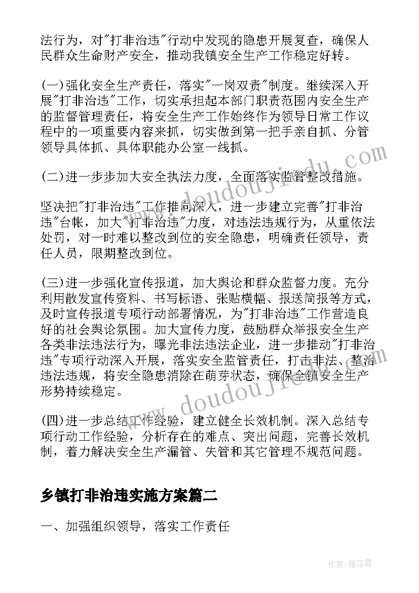 最新中班棋类游戏教案反思(通用7篇)