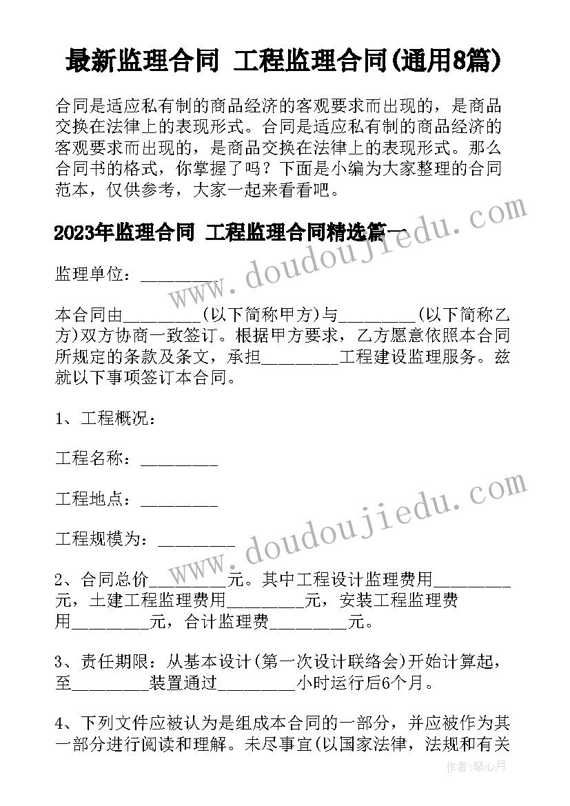 学校普通话宣传周活动 普通话宣传周活动方案(实用5篇)