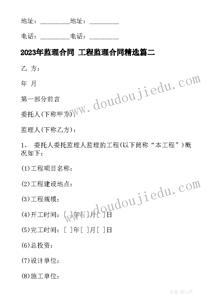 学校普通话宣传周活动 普通话宣传周活动方案(实用5篇)