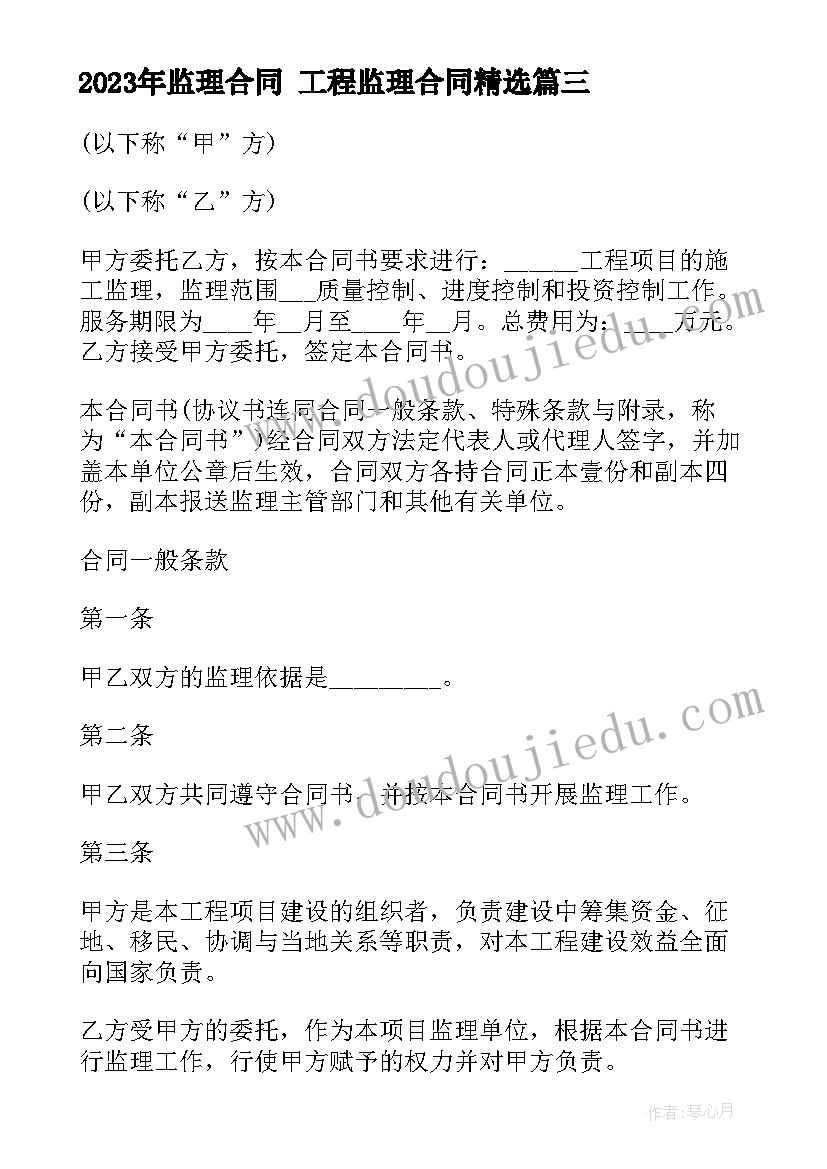 学校普通话宣传周活动 普通话宣传周活动方案(实用5篇)