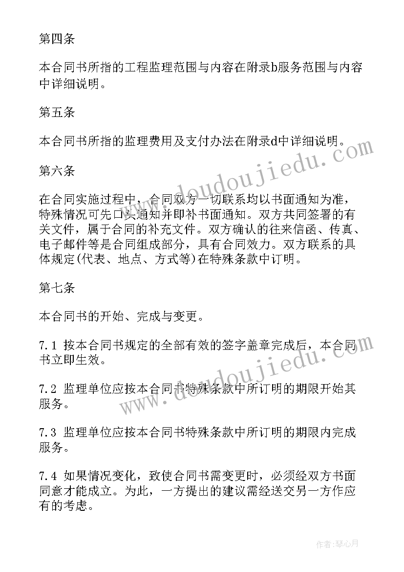 学校普通话宣传周活动 普通话宣传周活动方案(实用5篇)