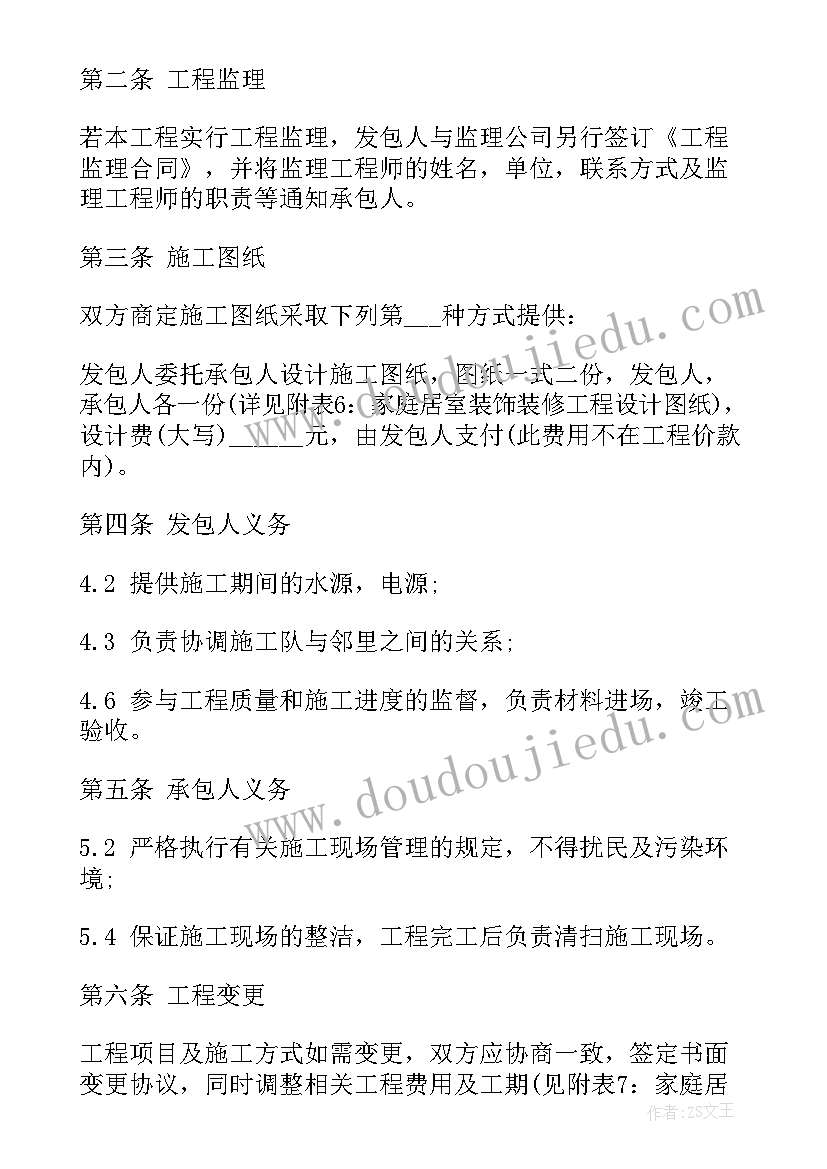 2023年宾馆酒店租赁合同 加盟合同(大全8篇)