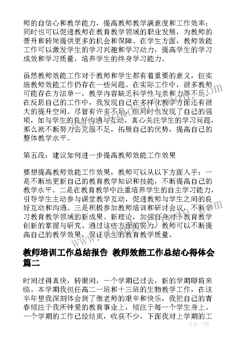 2023年七年级道德与法治教学工作总结(实用6篇)