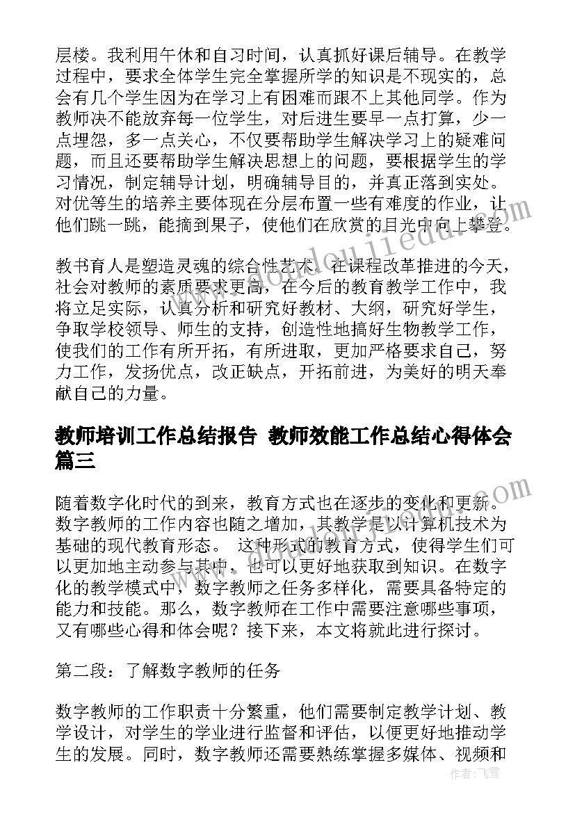 2023年七年级道德与法治教学工作总结(实用6篇)