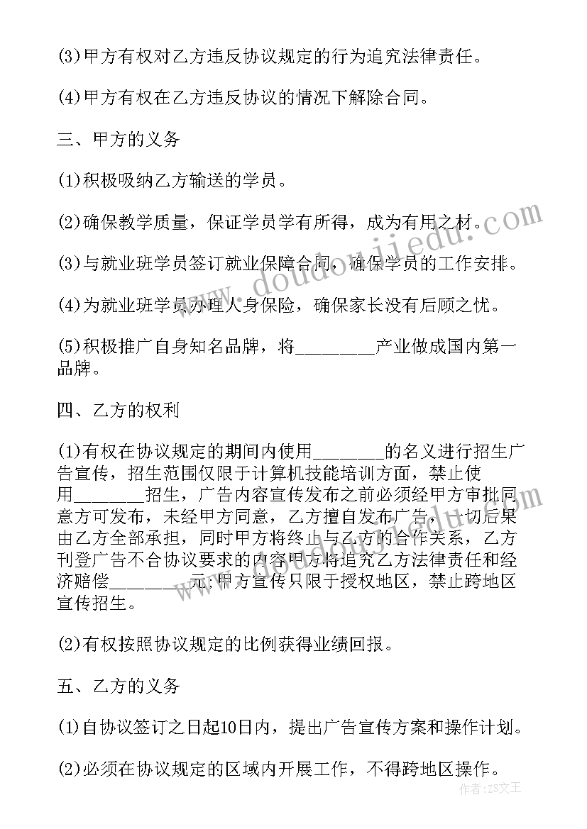 白酒委托代理合同 委托代理合同(优秀9篇)