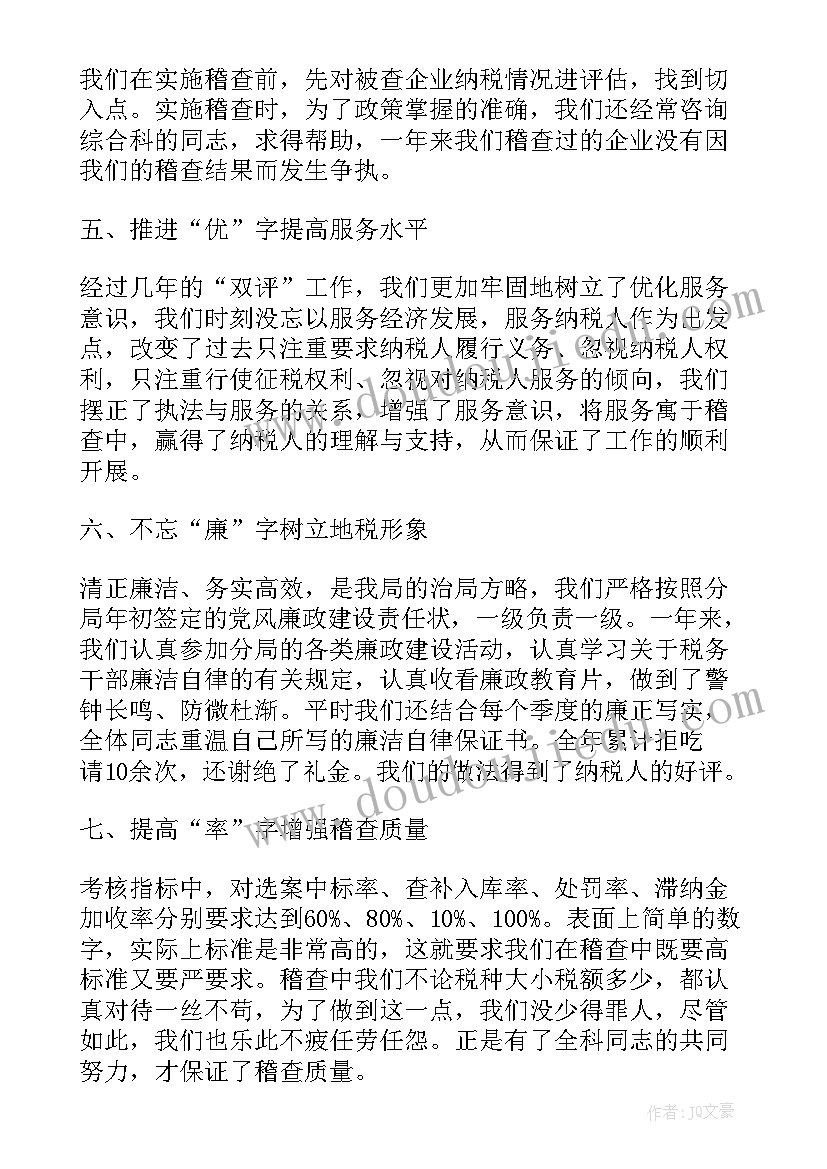 2023年税务部门季度工作总结 税务工作总结(优秀5篇)